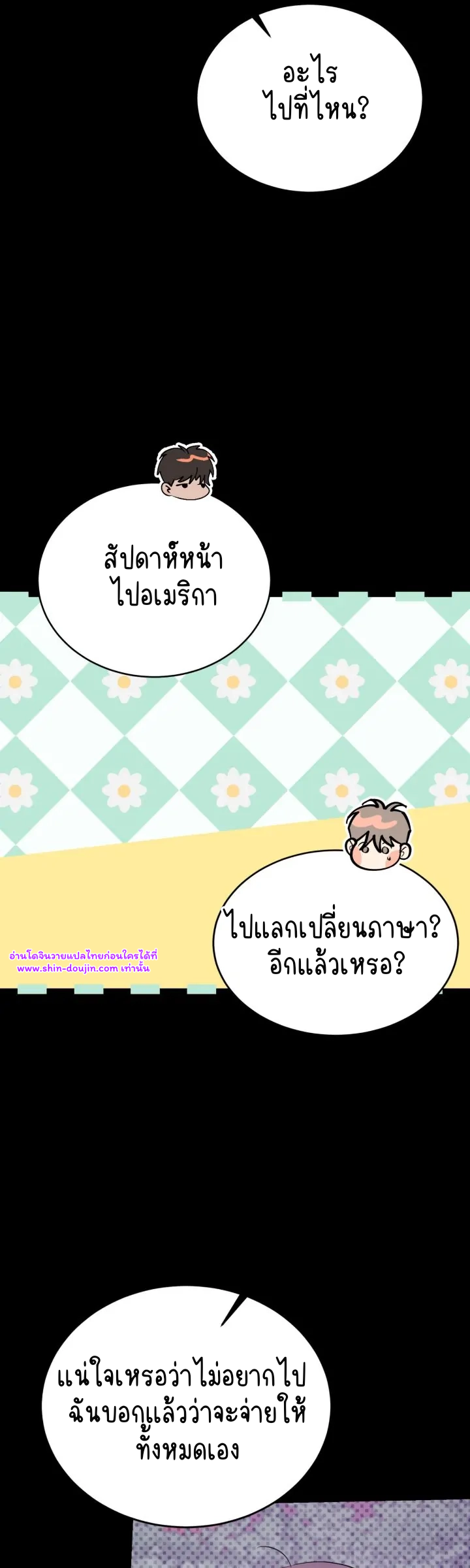 Cozy obsession EP 25